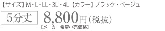 骨盤ベルト付きらくらくテーピングガードル