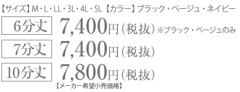 ベスティバ料金表