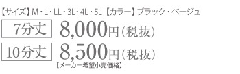 ベスティバ料金表