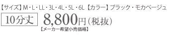 骨盤パワーウォーク料金