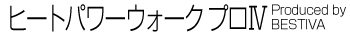 ヒートパワーウォークプロフォー
