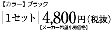 足首サポーター価格