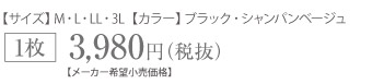 アシストサポートスパッツ ライト 料金