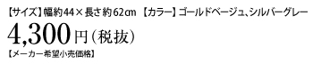 キルトケースねだん