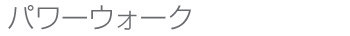 らくりんあったかインナー