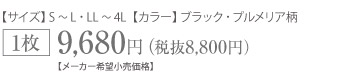 ラップスカート
